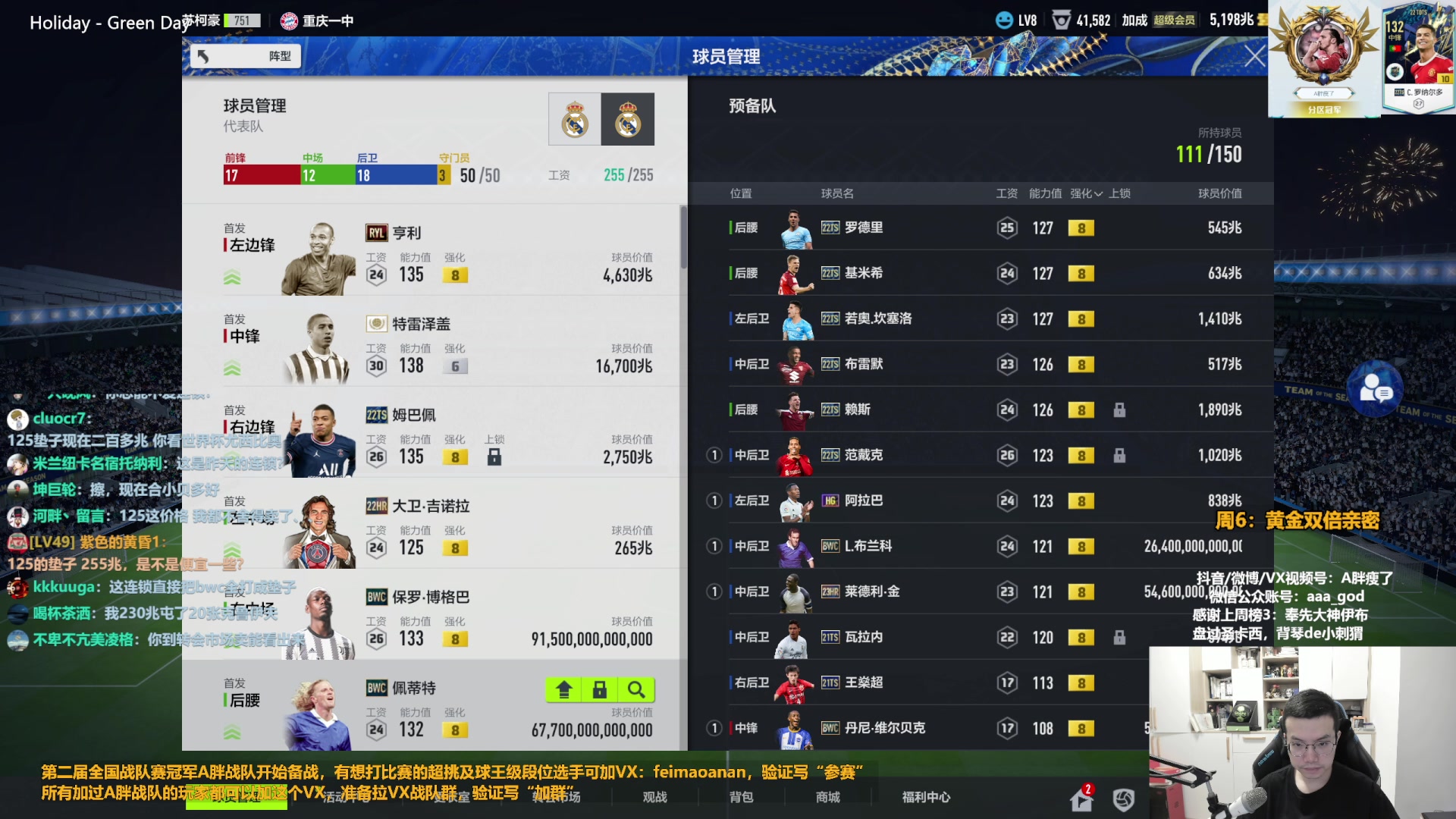 【2023-07-08 09点场】A胖瘦了：A胖~黄金双倍~开新连锁