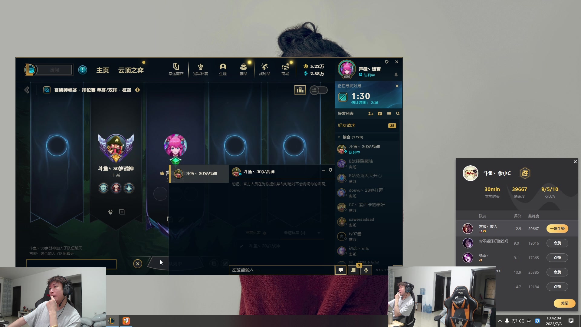 【2023-07-08 10点场】余小C真的很强：余小C：周六各位早上好！