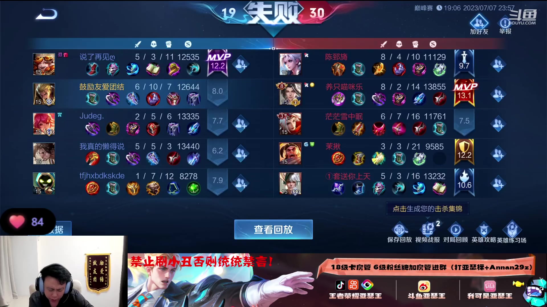 【2023-07-07 23点场】亚瑟王丶Z：巅峰赛冲2000！今天你鼓励了吗？