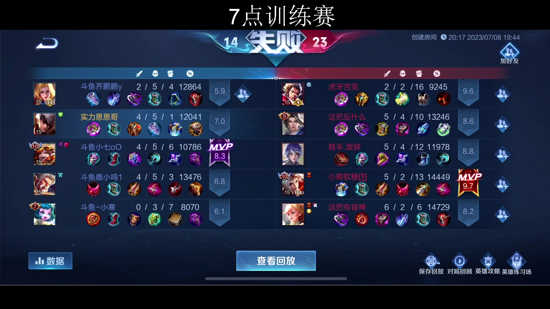 【2023-07-08 19点场】李知恩nn：巅峰赛大王啊啊啊