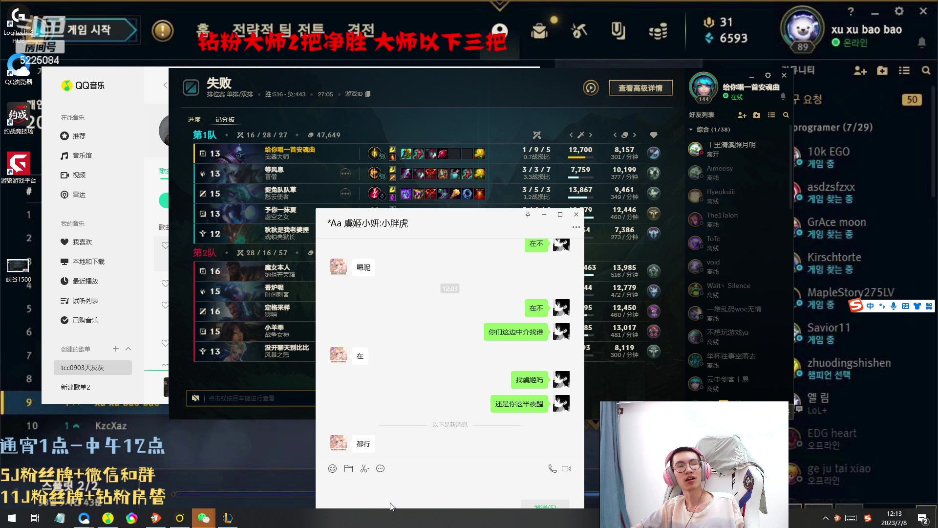 【2023-07-08 12点场】天灰灰qaq：峡谷150把青铜上王者