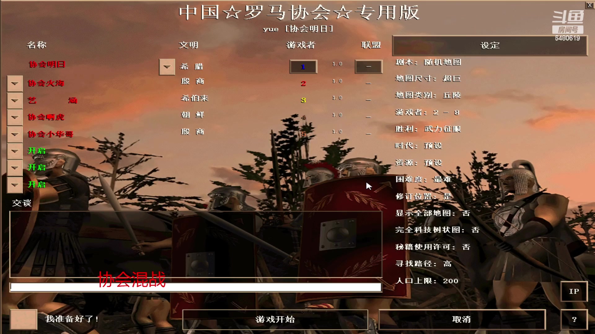 【2023-07-08 02点场】罗马协会：罗马复兴巅峰对决