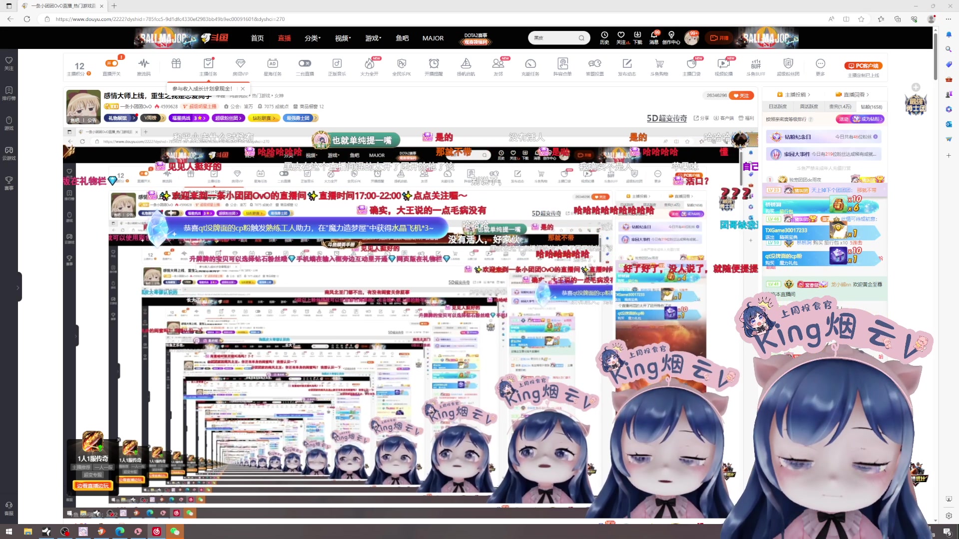 【2023-07-08 17点场】一条小团团OvO：感情大师上线，重生之我是恋爱高手