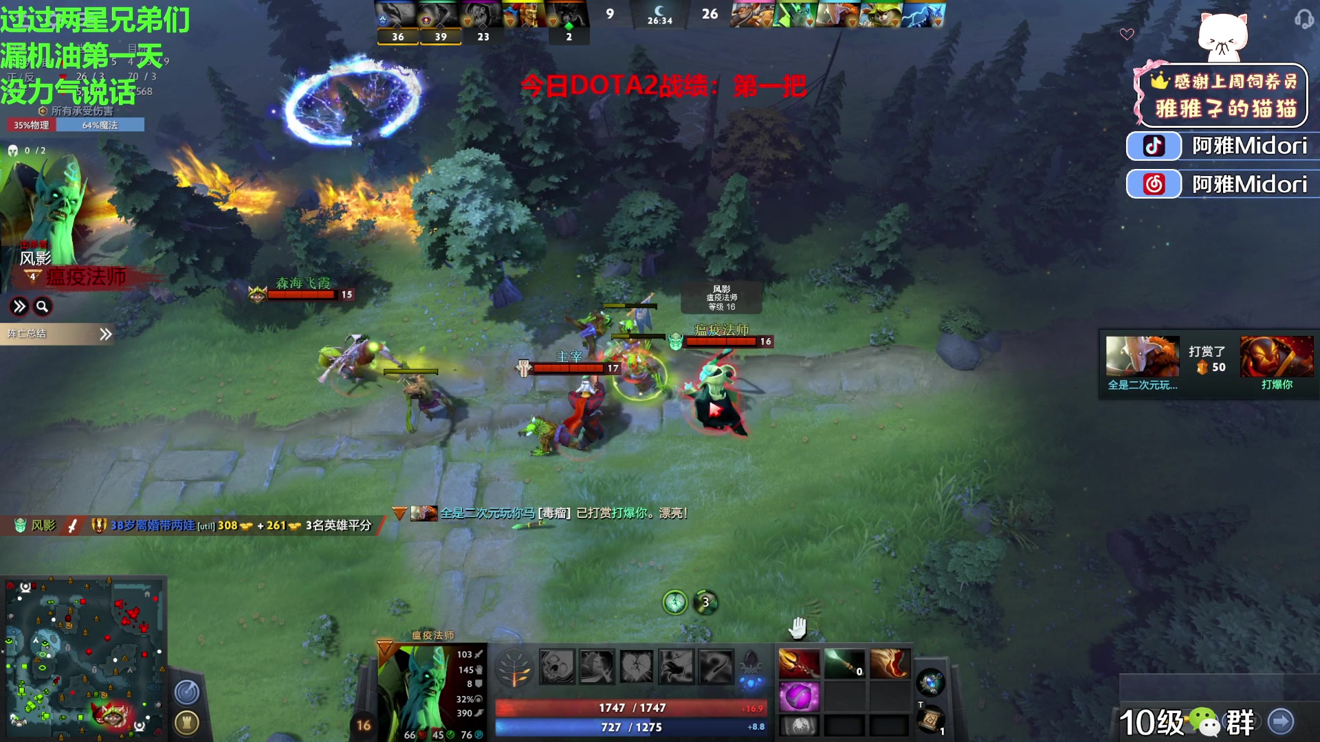 【2023-07-07 22点场】阿雅Midori：【阿雅】漏机油第一天