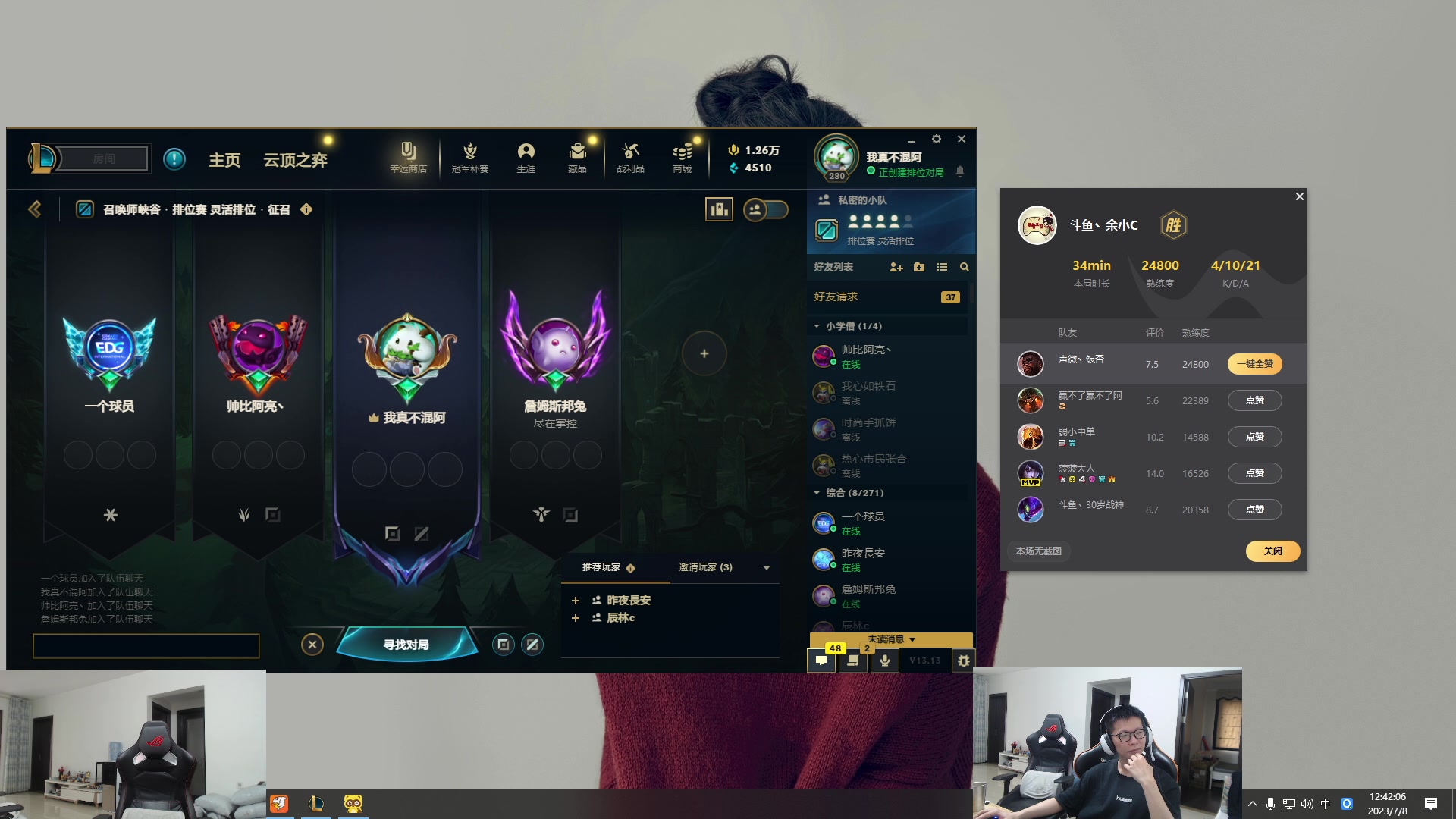 【2023-07-08 12点场】余小C真的很强：余小C：周六各位早上好！