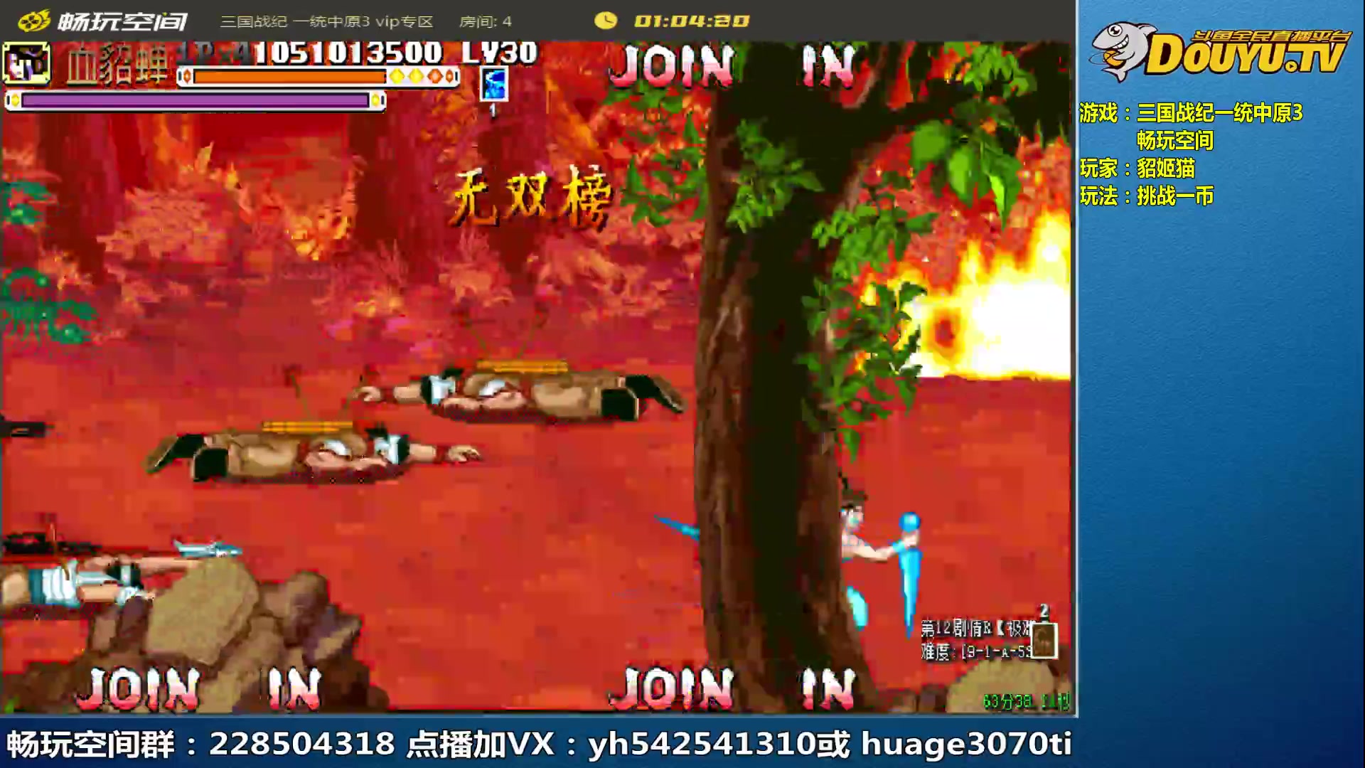 【2023-07-08 09点场】douyu素酒：三国战纪和西游释厄传专业改版作者