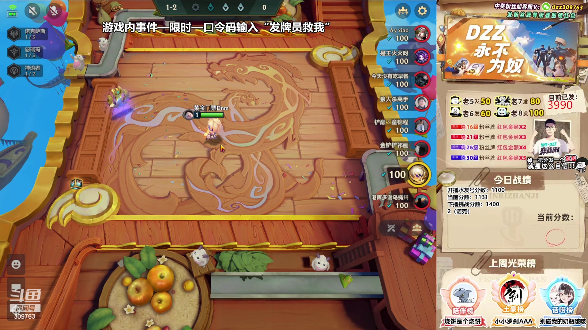 【2023-07-08 19点场】恰饭丶DZZ：今天又是有新思路的一天