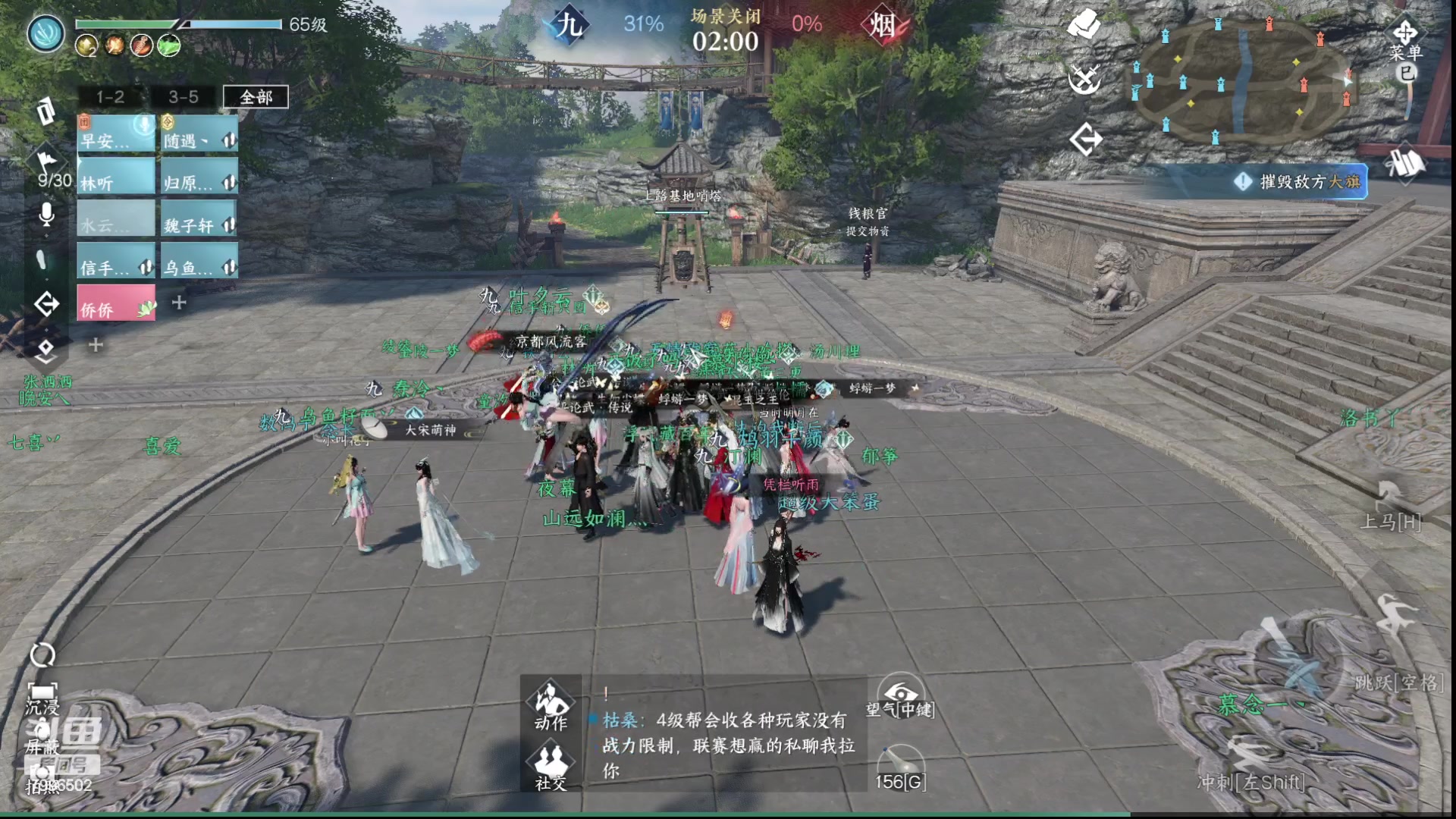 【2023-07-08 19点场】曹西服：逆水寒手游3V3全国前50名顶尖战力