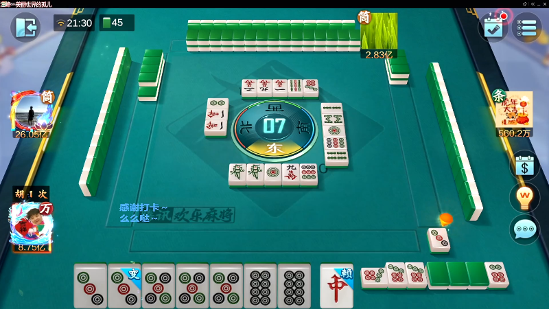 【欢乐麻将】靓旭的精彩时刻 20230708 16点场