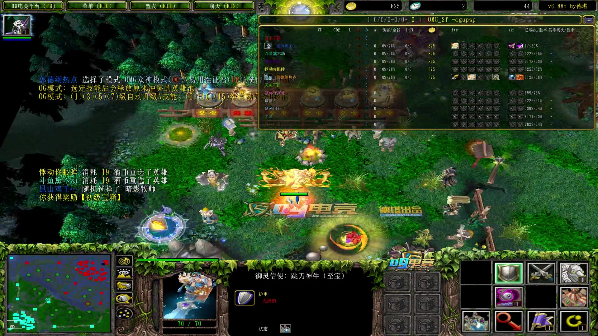 【2023-07-08 20点场】Dota小蝴蝶：自走棋上瘾了。。。