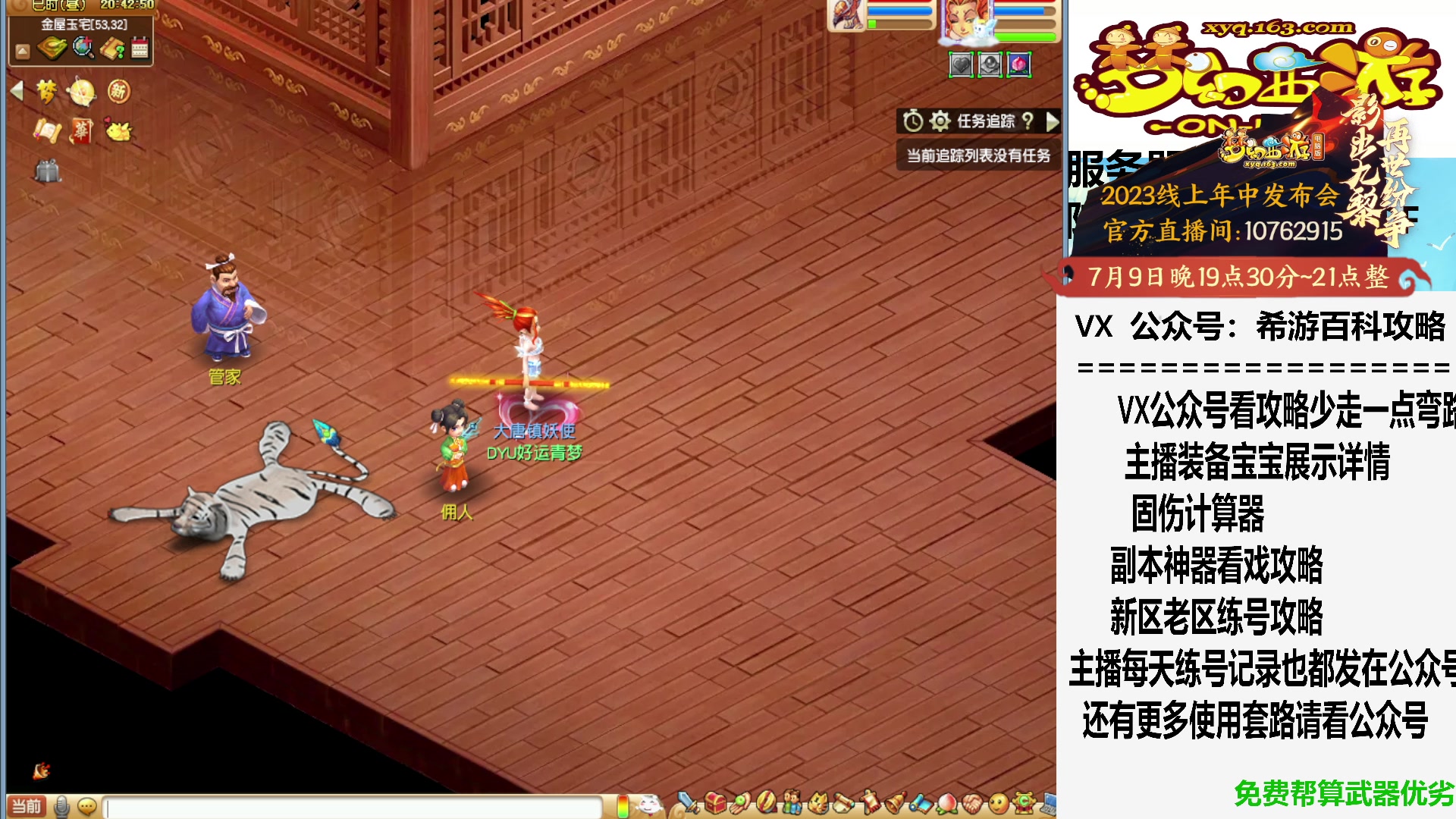 【2023-07-08 20点场】oo冠希oo：更新第三件女衣，下午活动注定大五宝