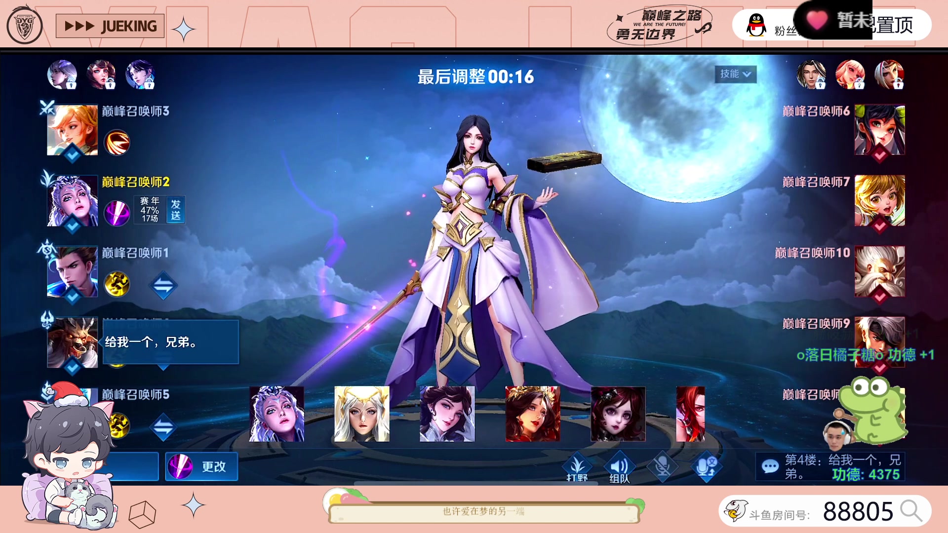 【2023-07-08 15点场】DYG萧玦：巅峰启动111111111111111