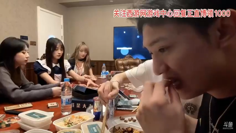 博哥吃饭很香啊，美女看着她等着玩游戏