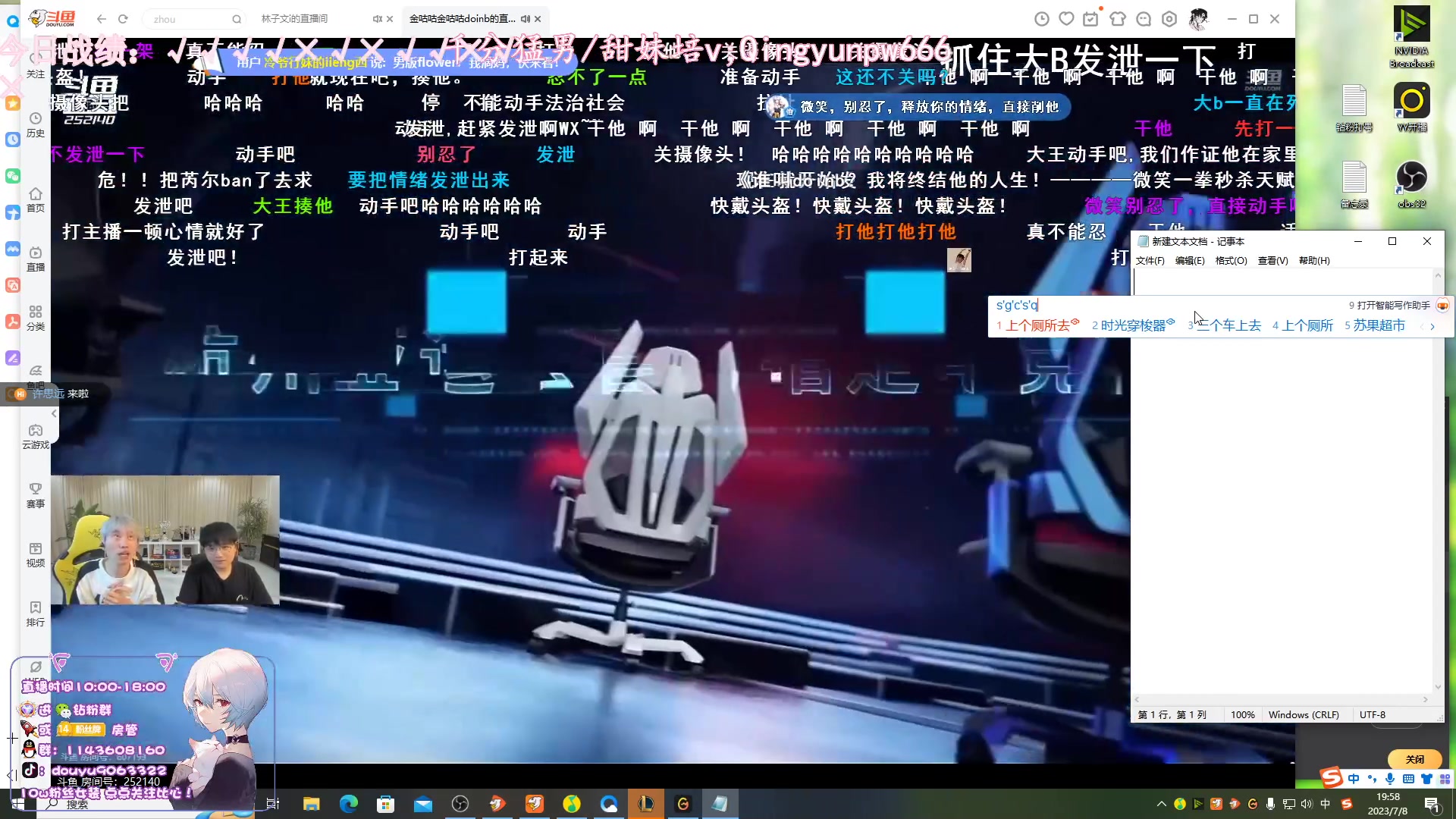 【2023-07-08 19点场】林子文i：宗师大师局蜘蛛盲僧佛耶戈把把c！！！