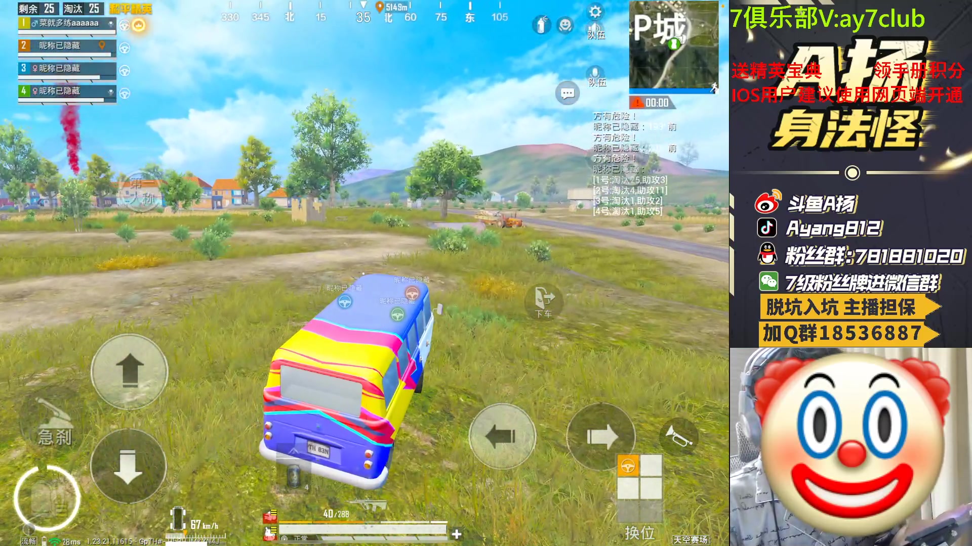 【2023-07-07 22点场】A扬丷：斗鱼最强的男人！