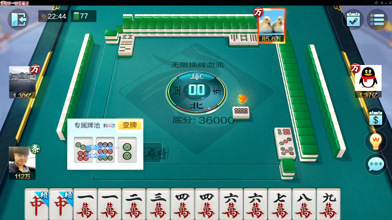 【欢乐麻将】靓旭的精彩时刻 20230708 06点场