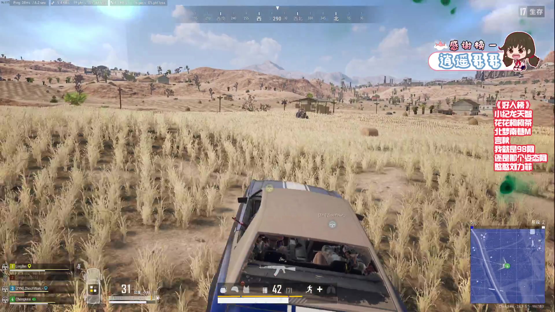 【2023-07-08 20点场】程可爱keai：龙天智你在做什