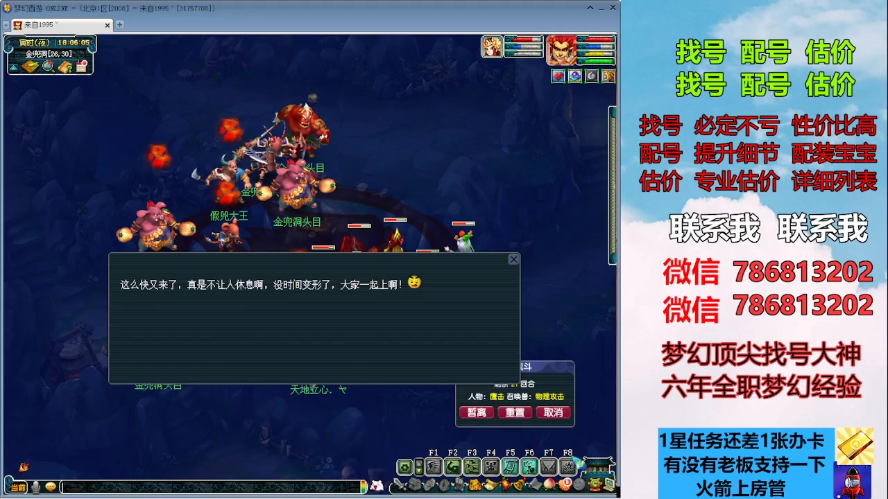 【2023-07-08 17点场】来自1995：找号主播。估号配号就是专业