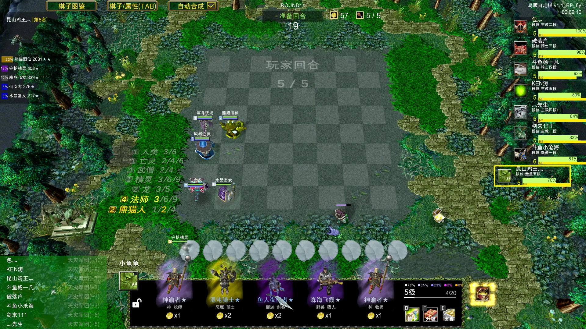 【2023-07-08 18点场】Dota小蝴蝶：自走棋上瘾了。。。