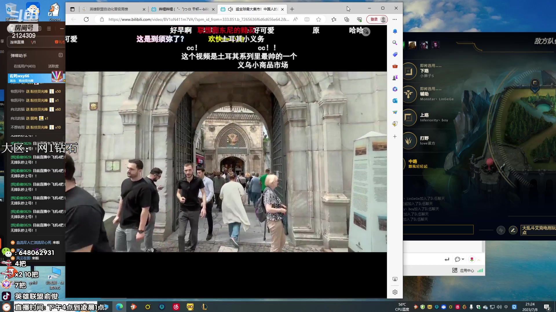 【2023-07-08 20点场】俞俊0829：直播中 飞机钻粉秒上号无排队！！