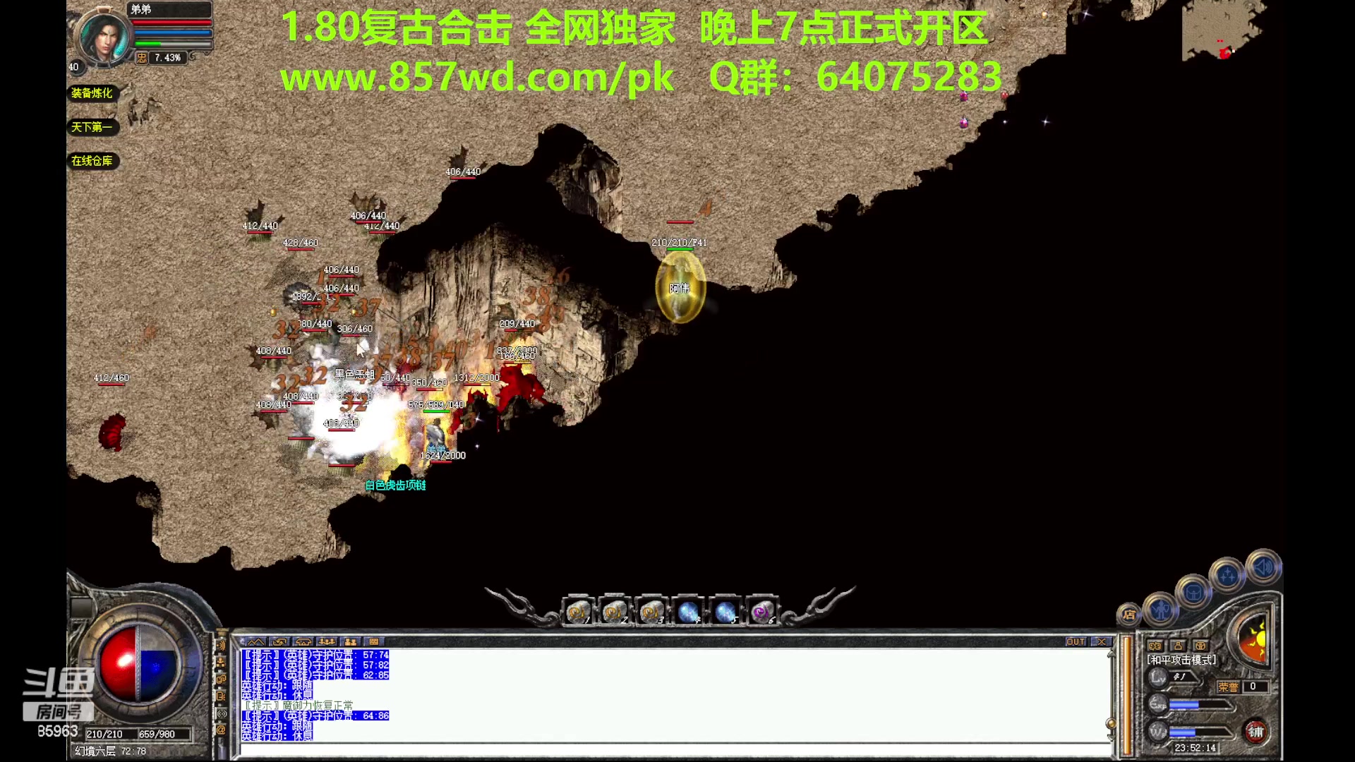 【2023-07-07 23点场】主播温州炮哥：传奇，顶级法师之路