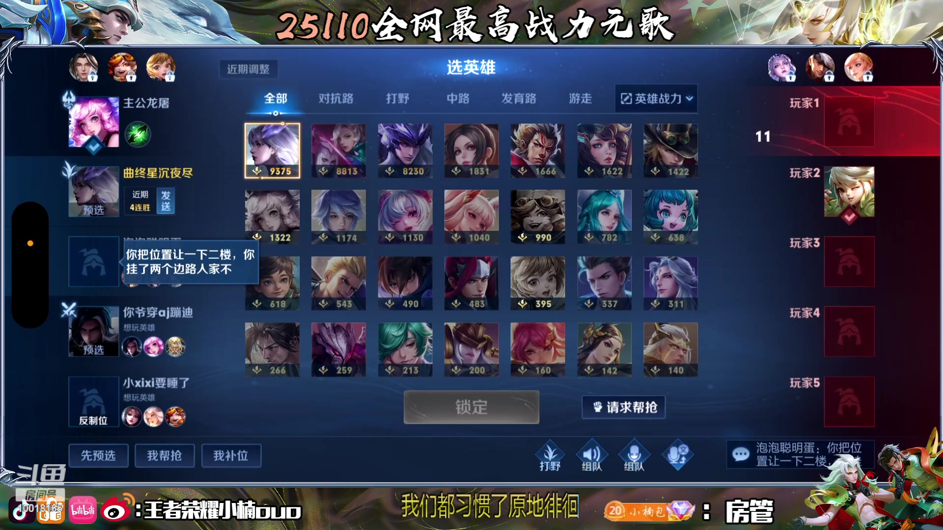 【2023-07-08 00点场】小楠ouo：想成为男神的第三天