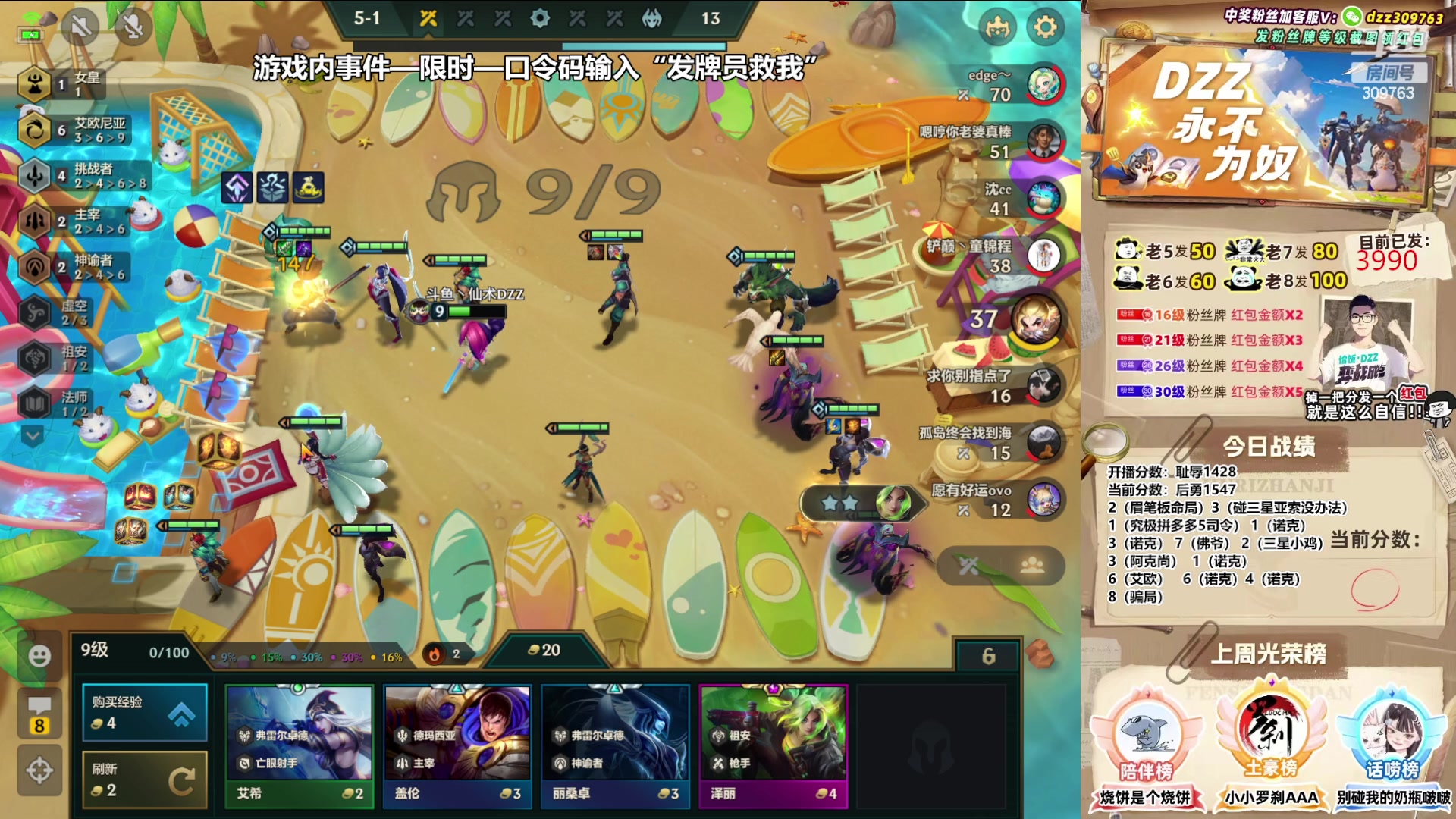 【2023-07-08 03点场】恰饭丶DZZ：今天又是有新思路的一天