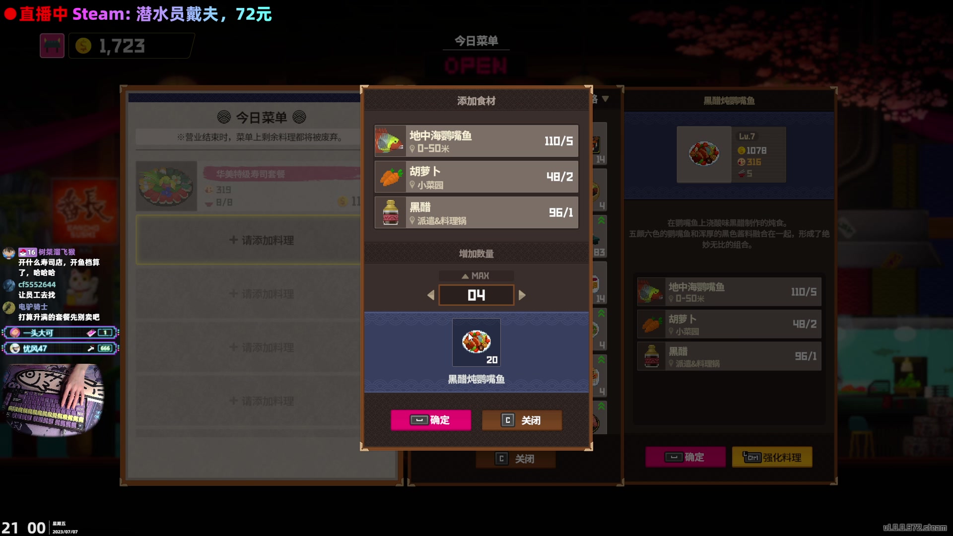 【2023-07-07 20点场】阿愈Ayu：愈❥继续摸鱼摸鱼摸鱼鱼