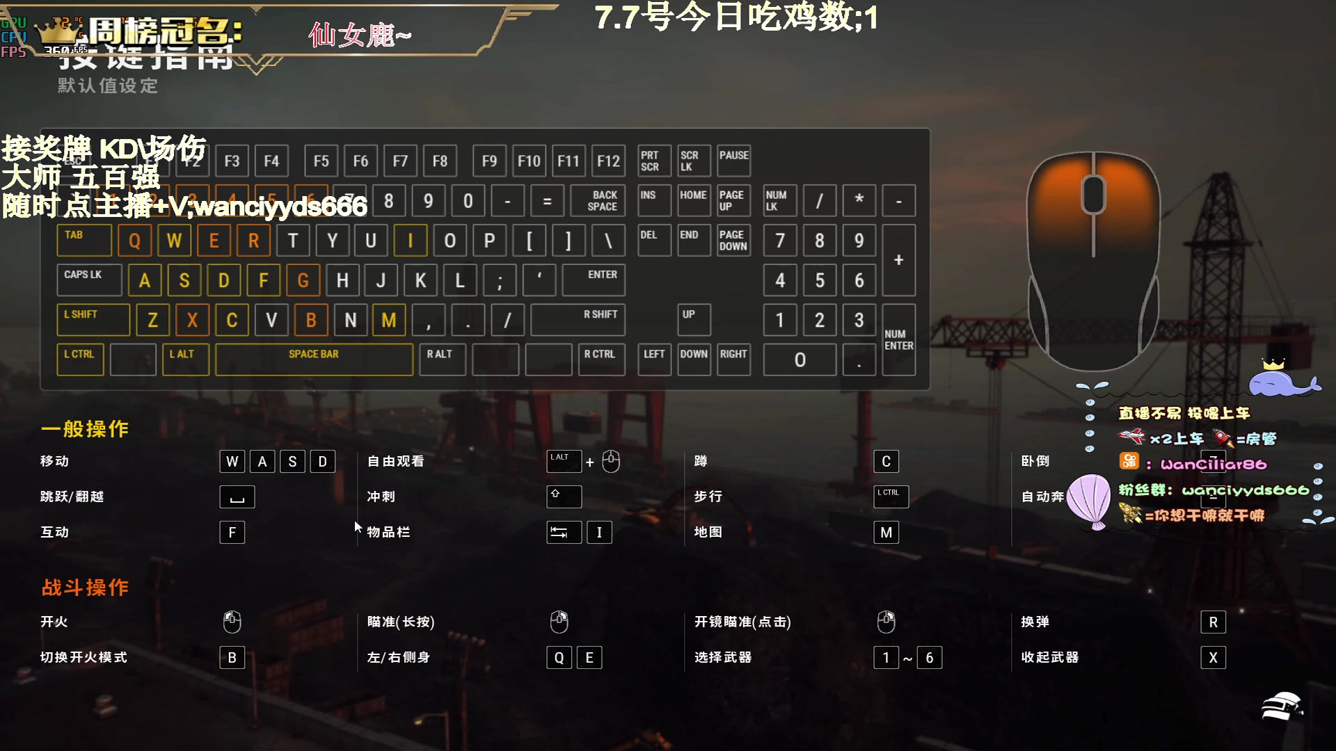 【2023-07-07 21点场】晚辞77：【晚辞】巅峰道具战神大师！