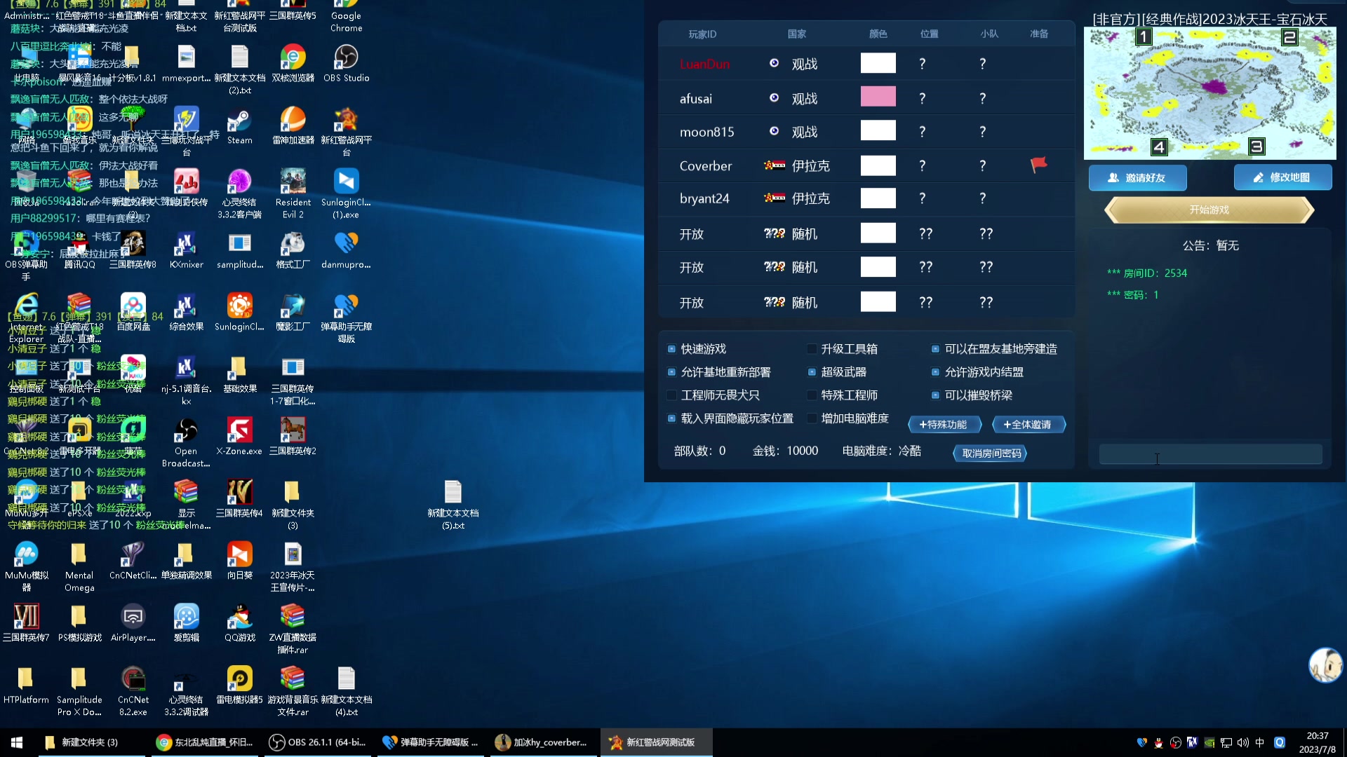 【2023-07-08 20点场】东北乱炖：冰天王正式开始