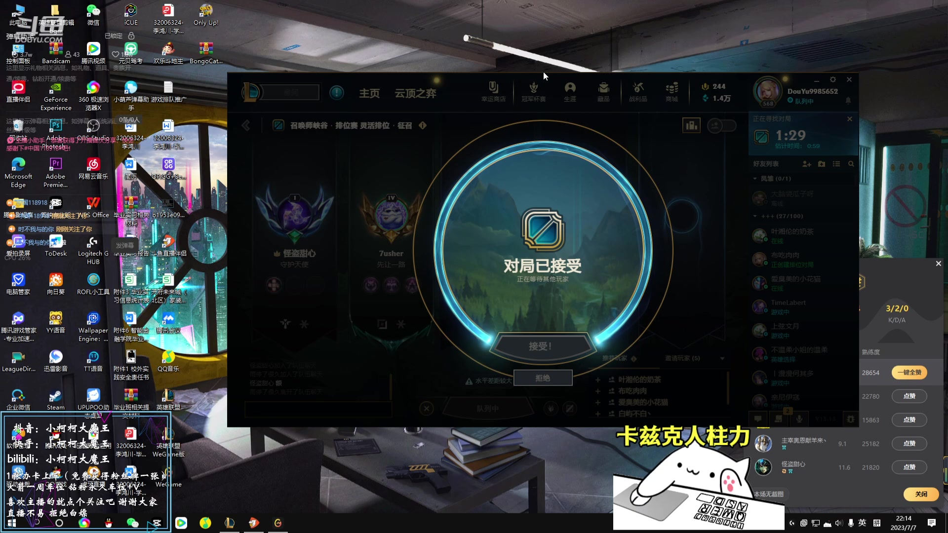 【2023-07-07 22点场】小柯柯大魔王：赛季倒计时~！