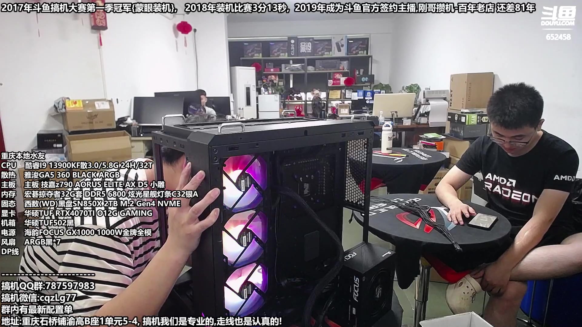 【2023-07-08 18点场】重庆刚哥金牌装机店：重庆刚哥 暑期配电脑活动开始啦