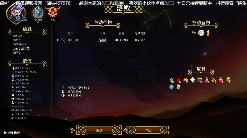 【主机其他游戏】晓生解说的精彩时刻 20230708 02点场
