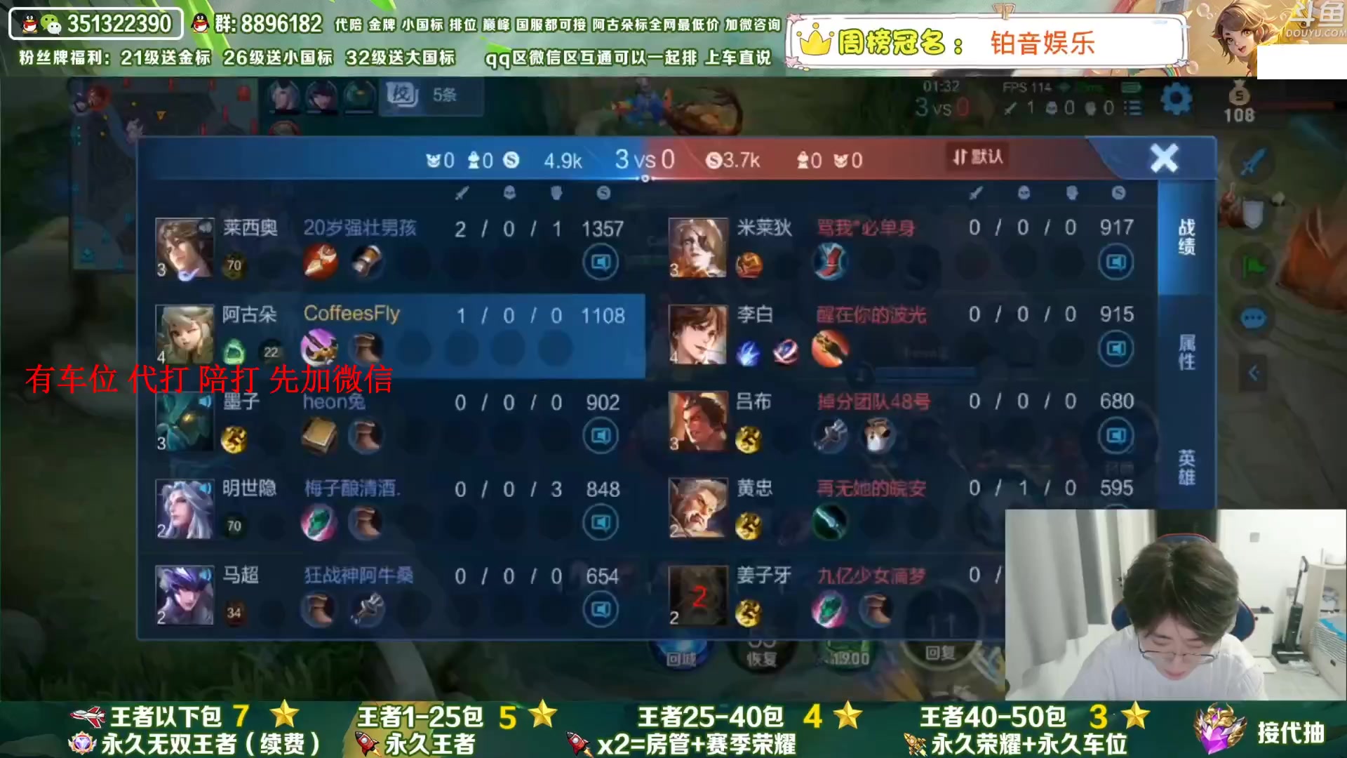 【2023-07-08 07点场】孤寂丶全能打野：「带粉」国1阿古朵带粉2拖3,QV互通