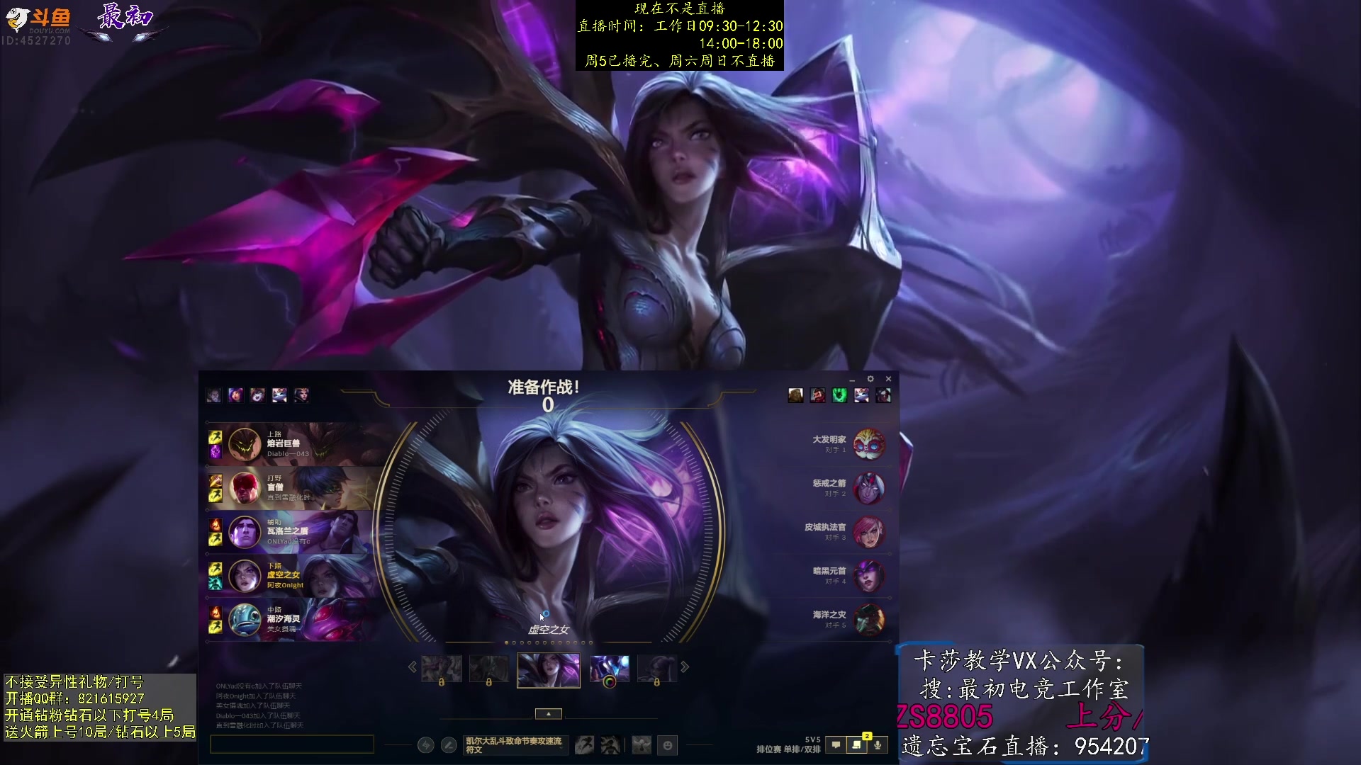 【2023-07-08 09点场】最初卡莎：卡莎T0玩法、版本ad教学