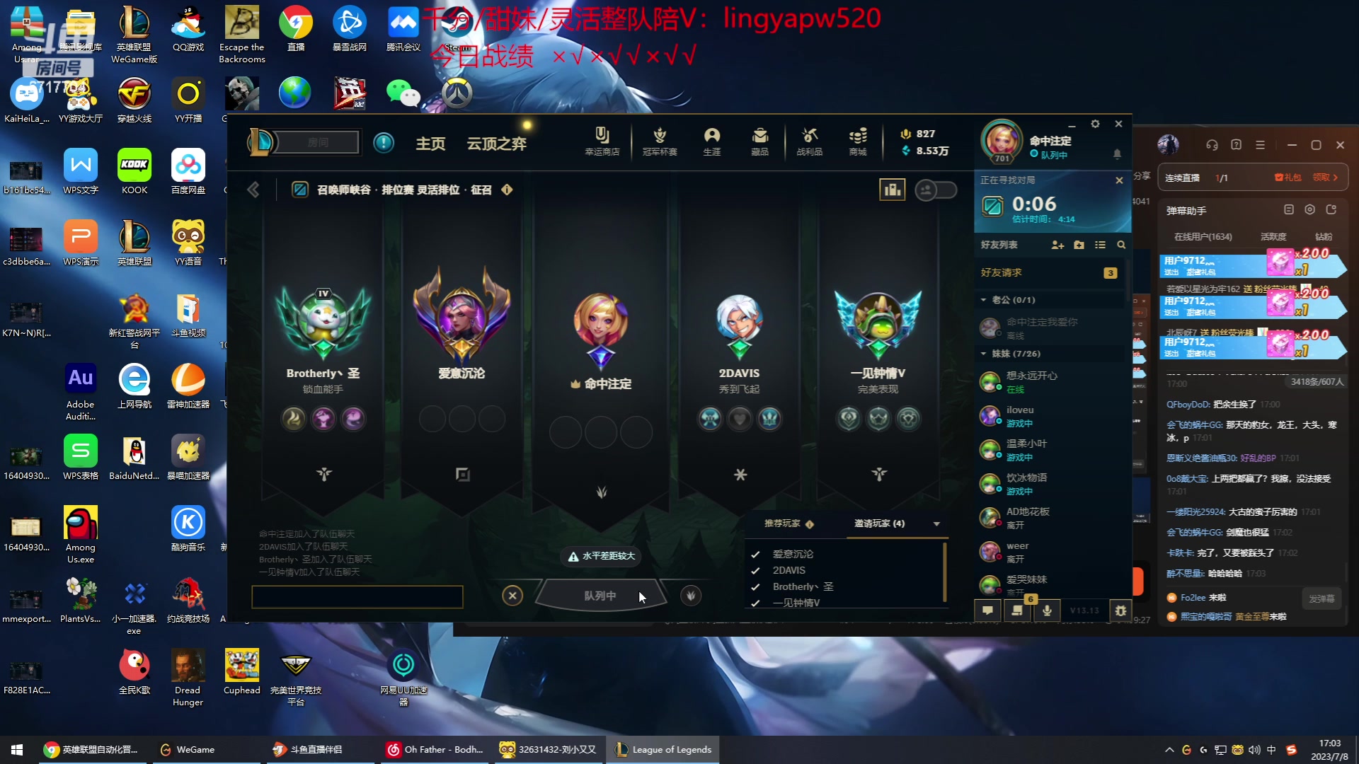 【2023-07-08 16点场】峡谷杀神酱油瓶：最后10天一区冲王者！