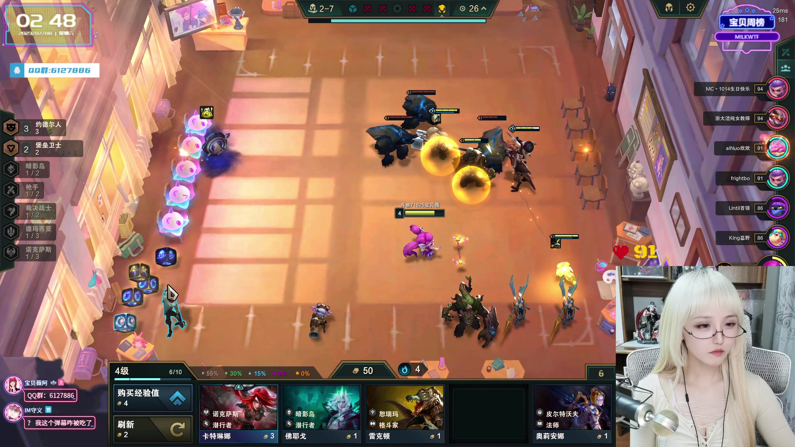 【2023-07-08 02点场】宝贝薇阿：薇薇：四点开播