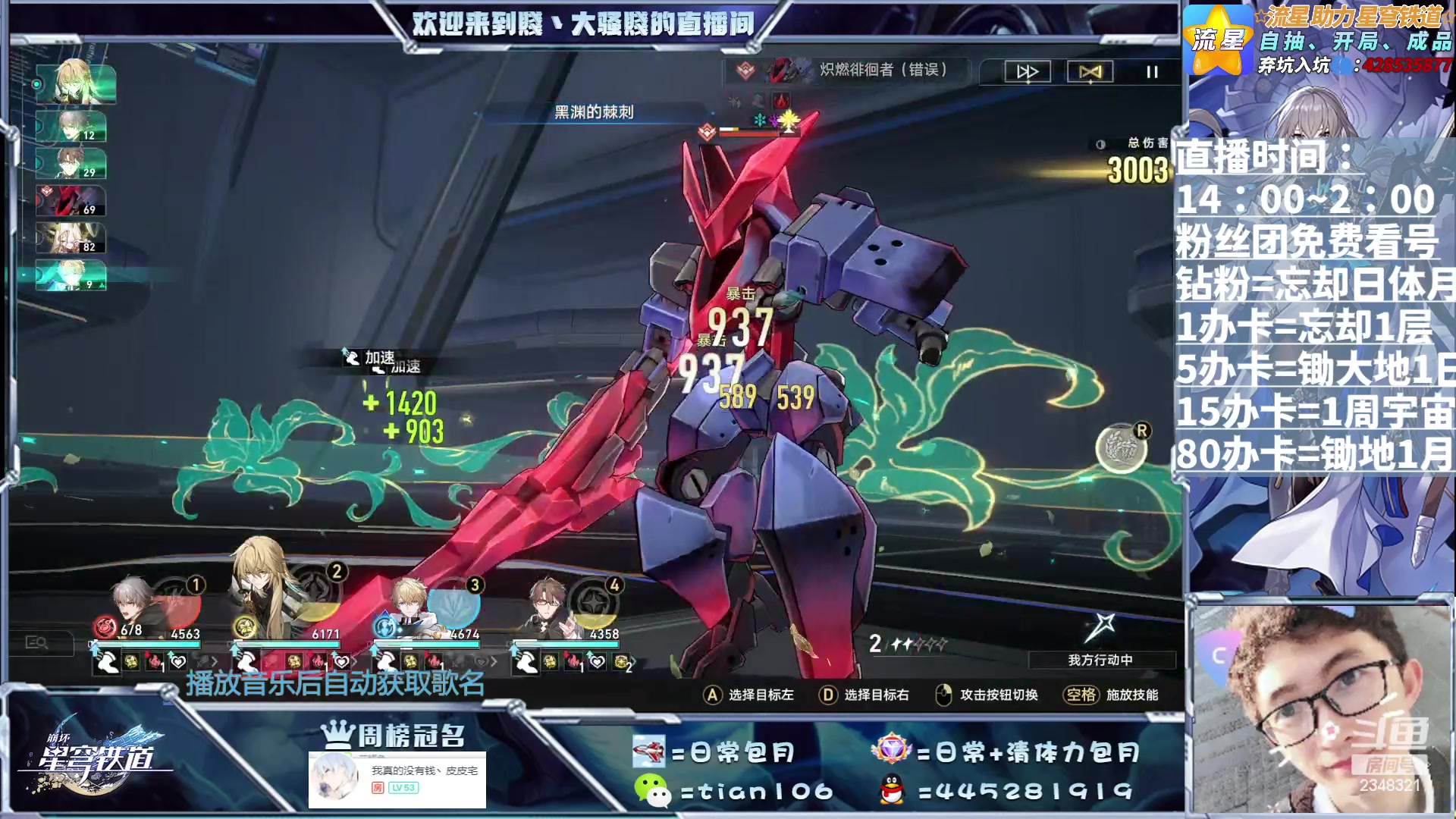 【2023-07-08 21点场】賤丶大骚賤：混沌要刷新啦，快来满星！