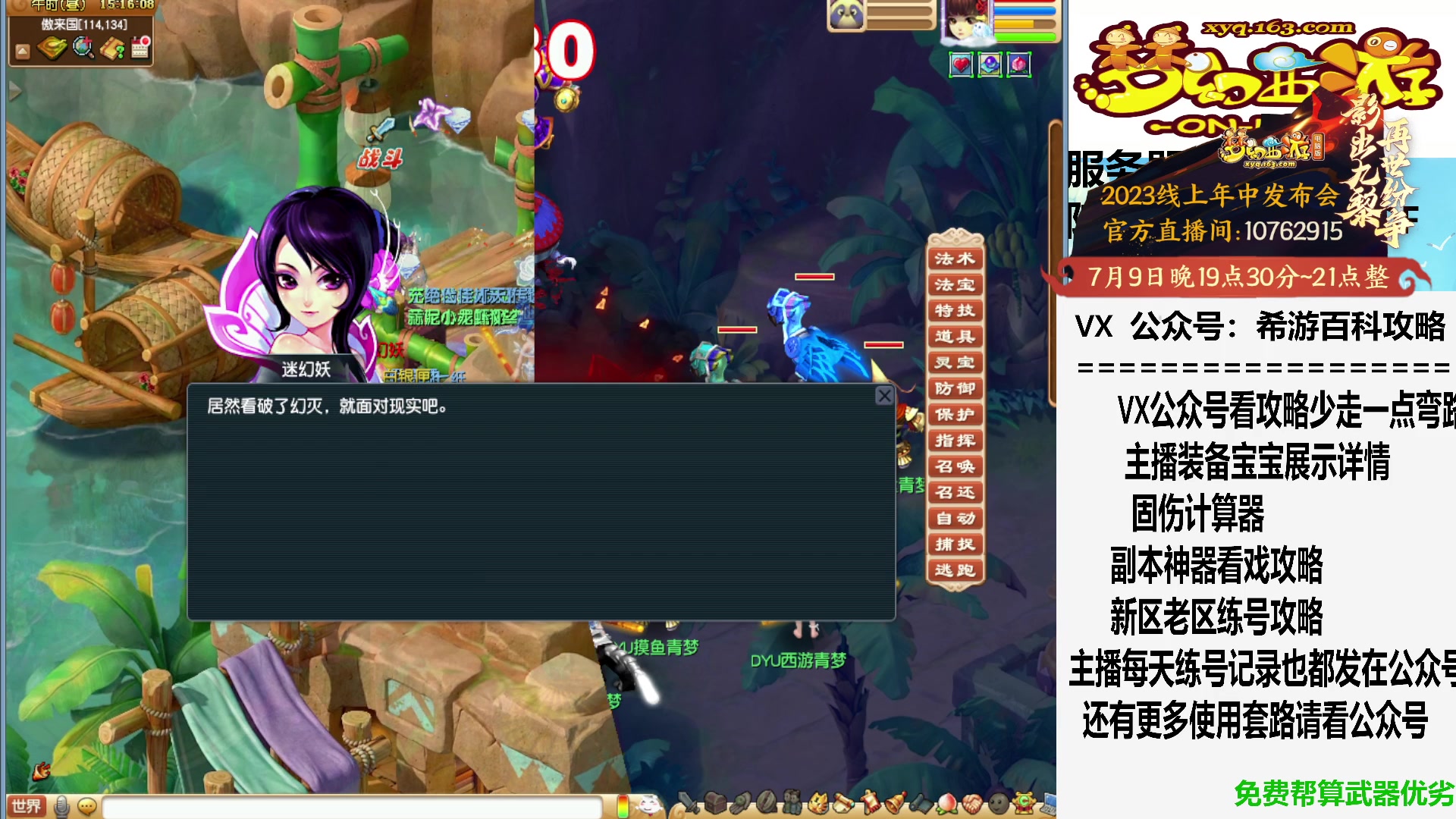 【2023-07-08 14点场】oo冠希oo：更新第三件女衣，下午活动注定大五宝