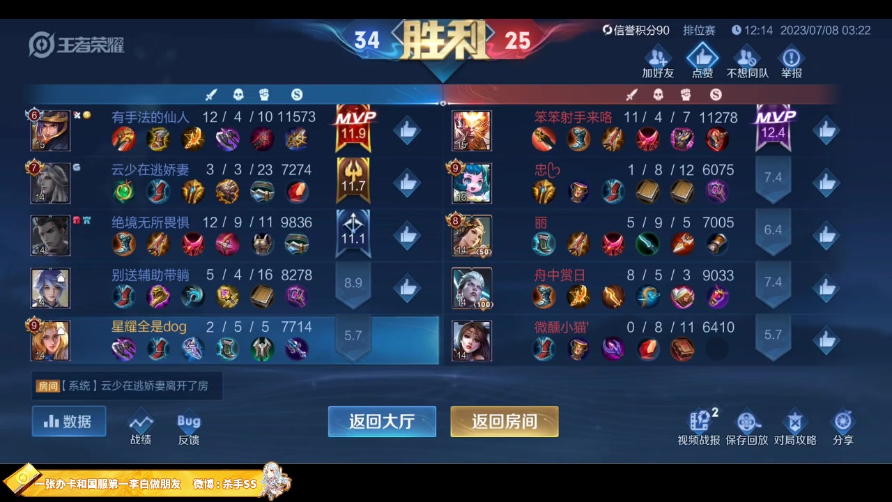 【2023-07-08 03点场】不可一世杀手：赛季初高端钻耀局上分教学