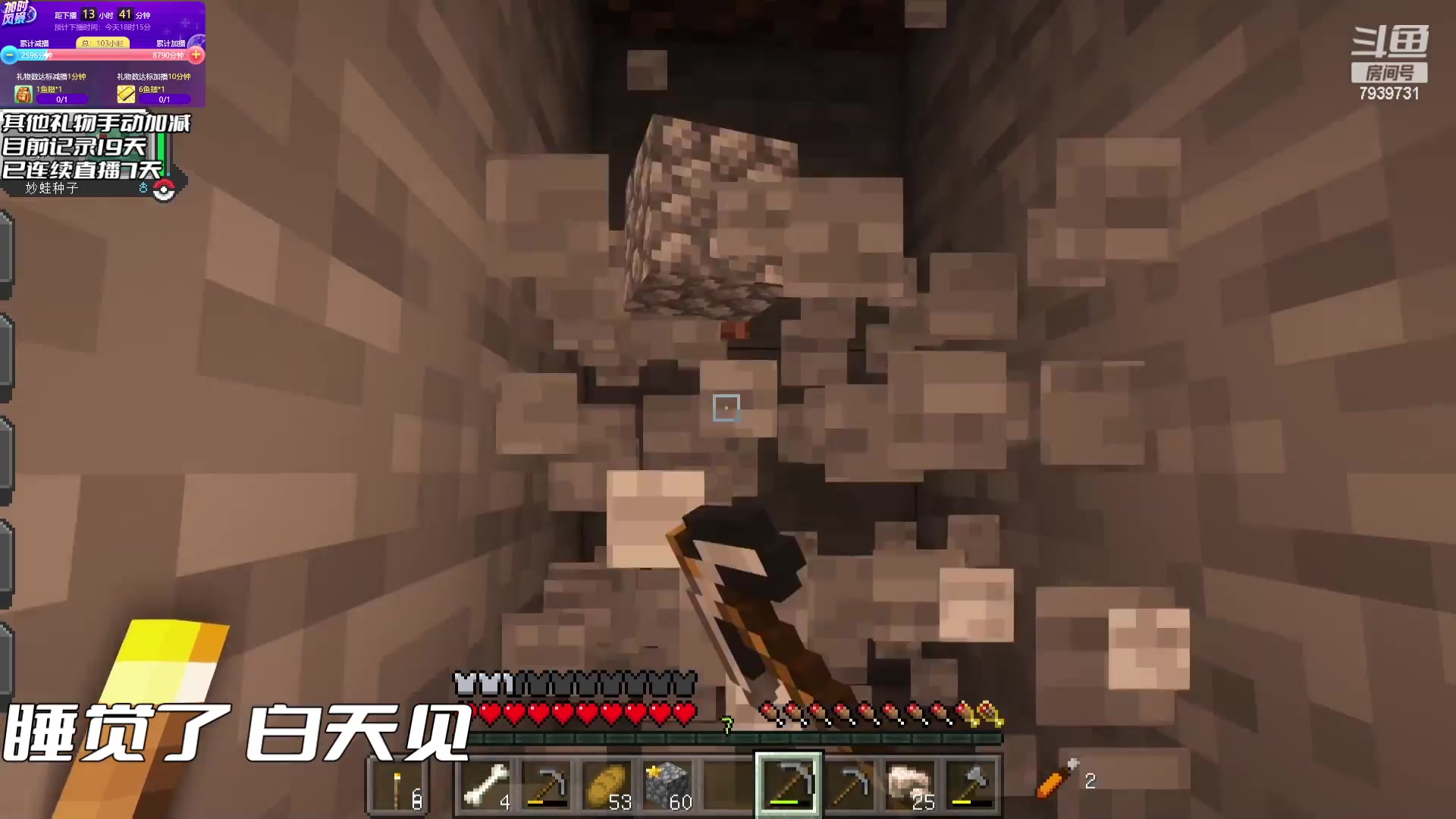 【2023-07-08 03点场】隐者丶丶：熬水友计划第三季