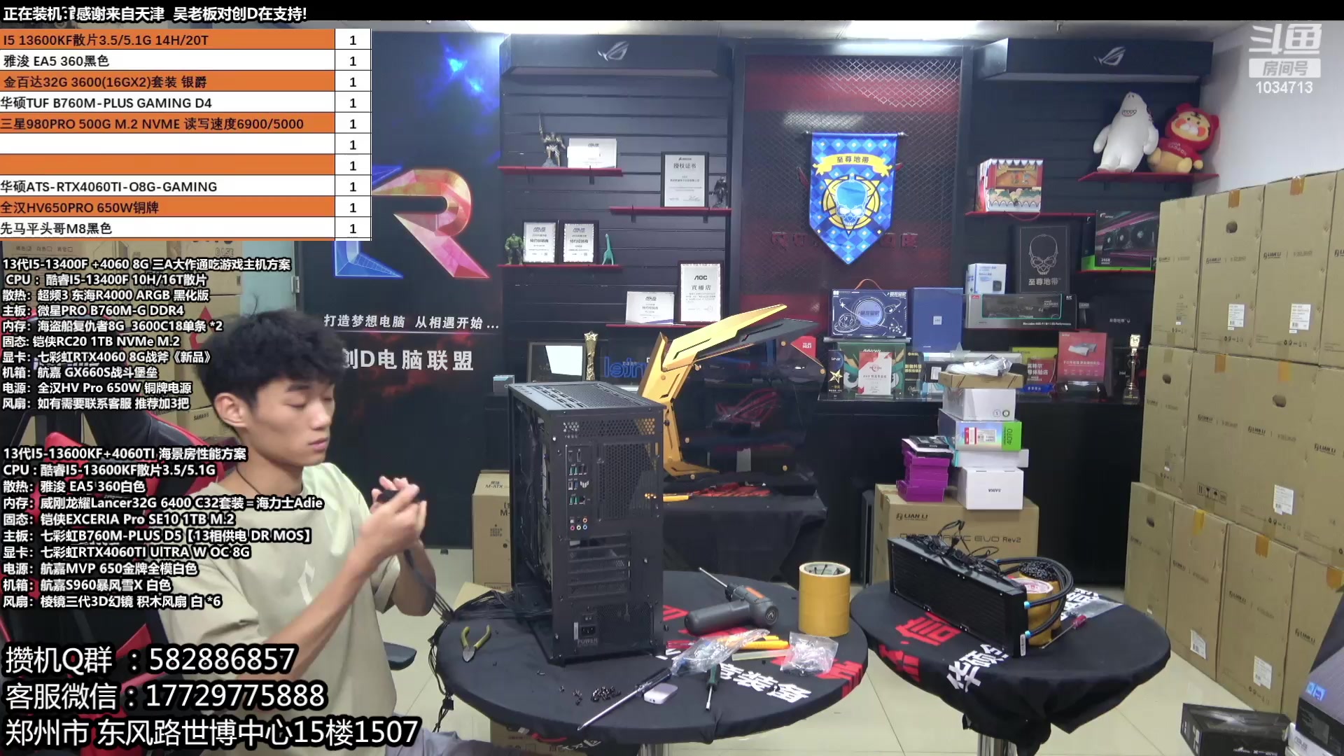 【2023-07-08 15点场】创D电脑联盟：郑州创D：暑期电脑活动开启