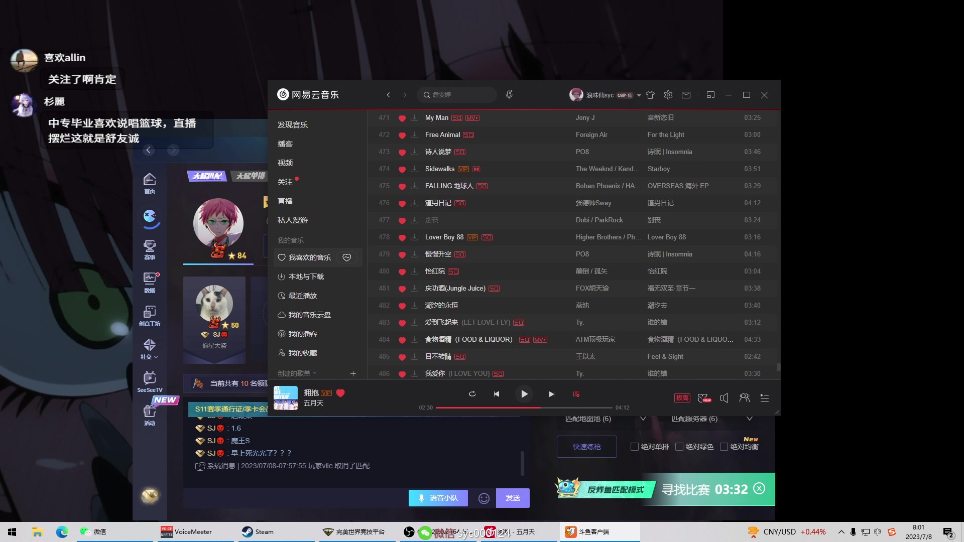 【2023-07-08 07点场】人中龙syc：偷星大王启动！魔王S！
