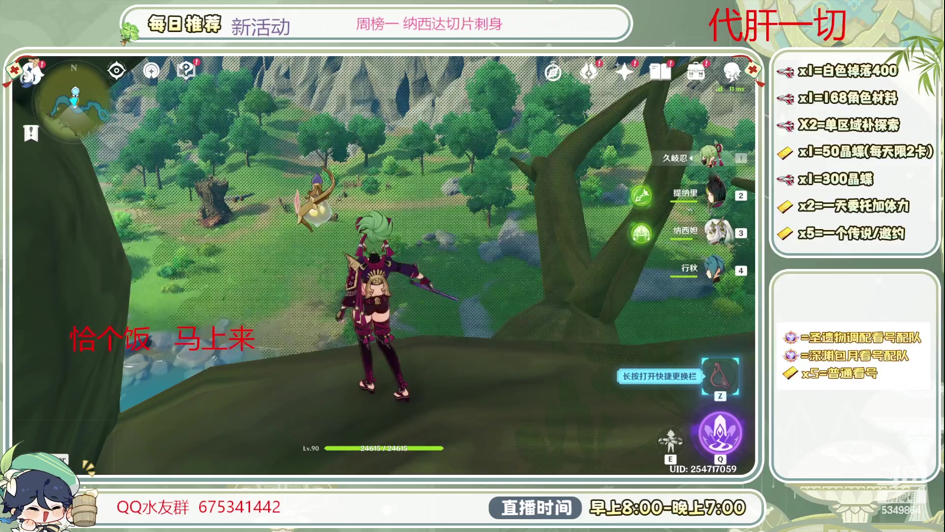 【2023-07-08 12点场】请叫我总攻大人丶：看号/深渊/探图/钓鱼/日常/晶蝶/打牌