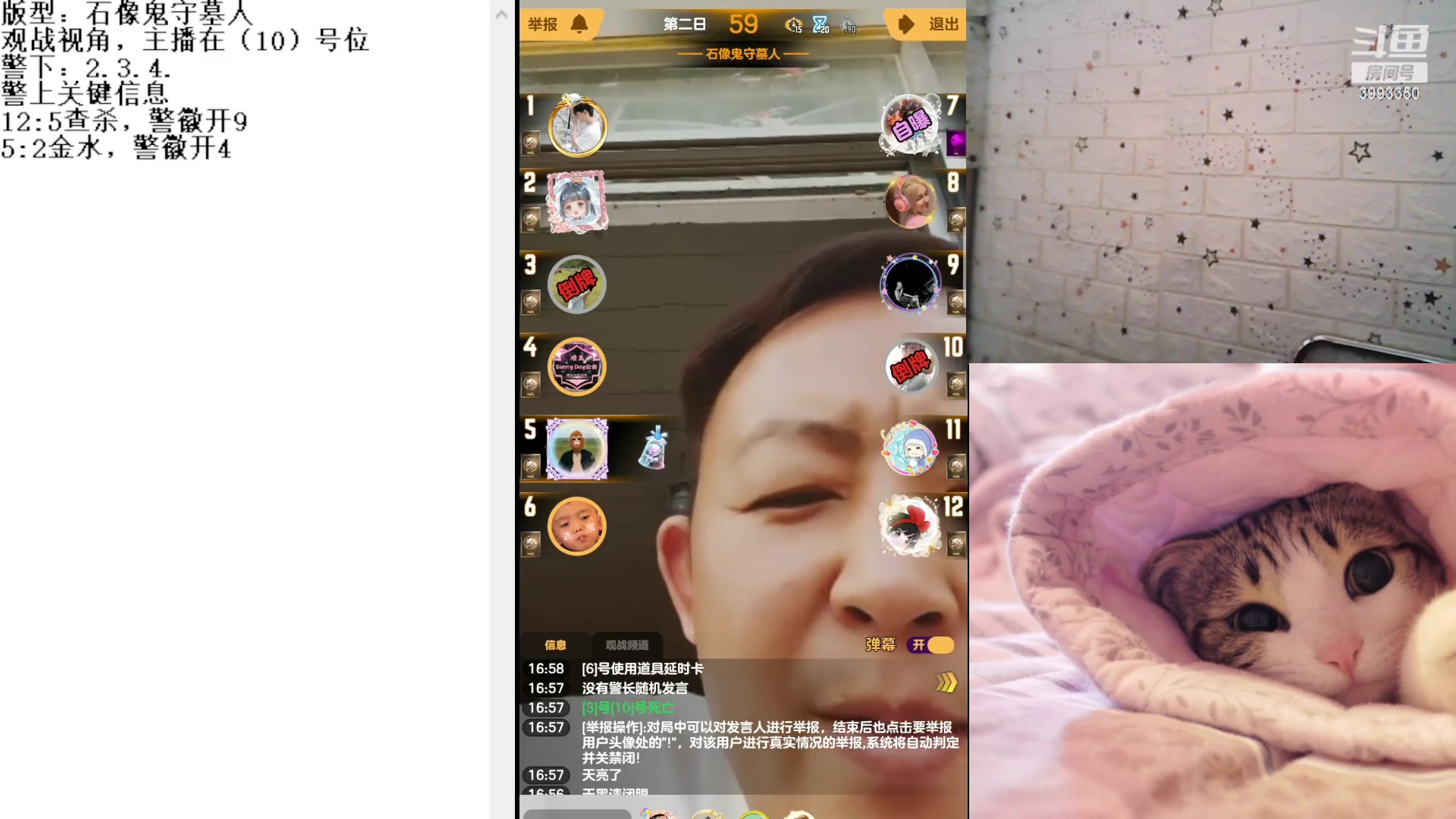 【2023-7-7 16点场】天狼BaBa酱:#天天狼人#论找不到预言家是谁的错！