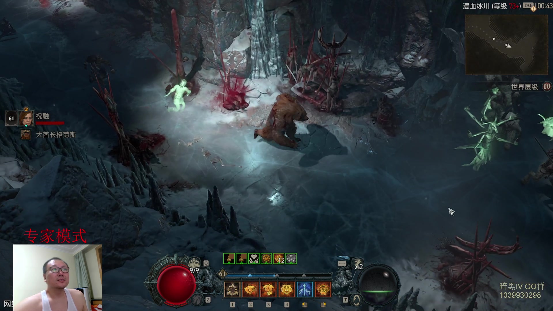 【2023-07-08 00点场】英雄吕布：暗黑4 专家 HC  德鲁伊 开荒