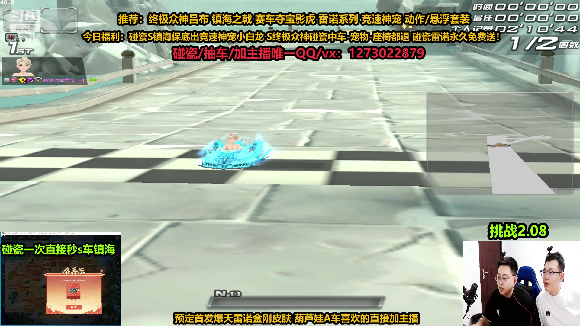 【2023-07-08 20点场】圆梦大师丶秦珂：【双人直播中】碰瓷三国吕布 雷诺 搞起