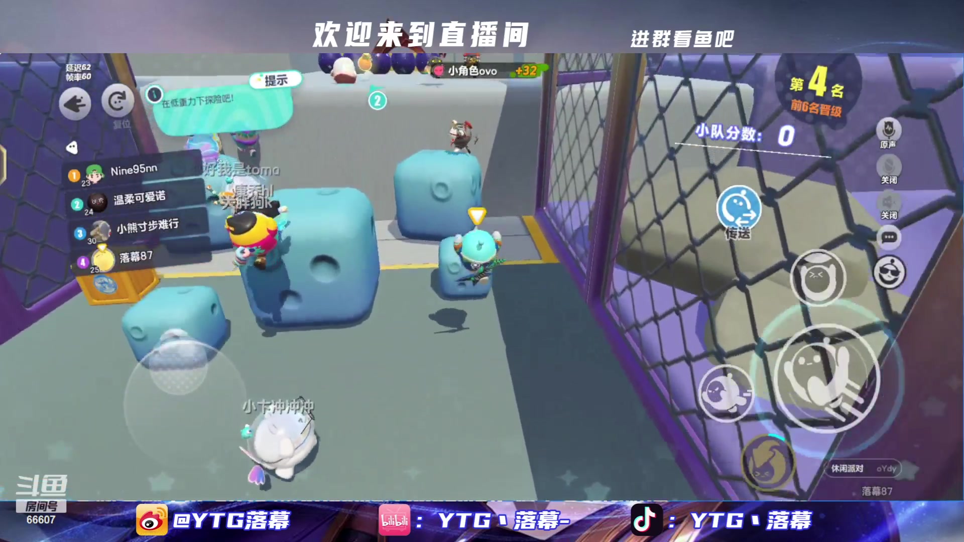 【2023-07-08 00点场】YTG丶落幕：小游戏环节DPL