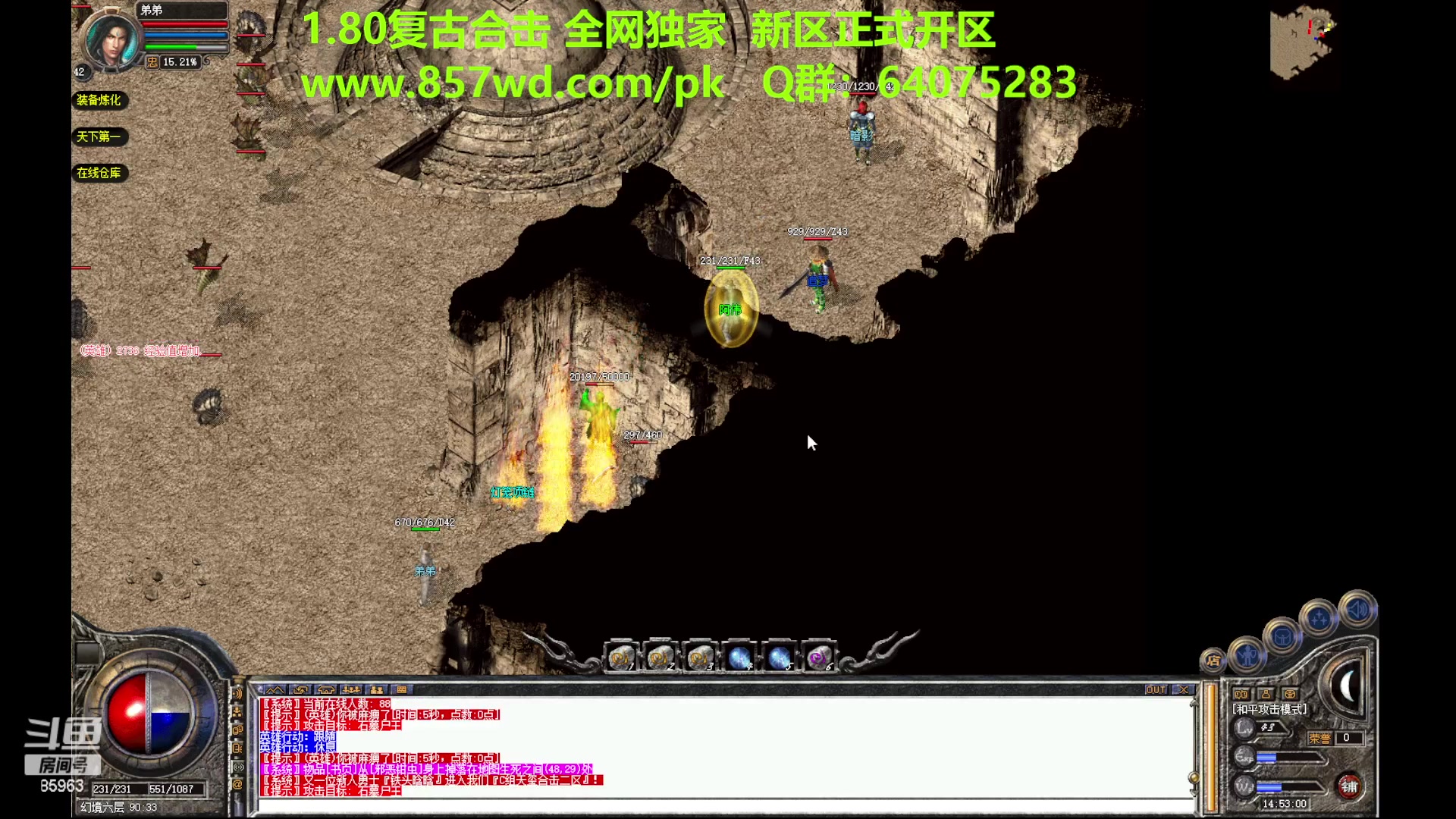 【2023-07-08 14点场】主播温州炮哥：传奇，顶级法师之路