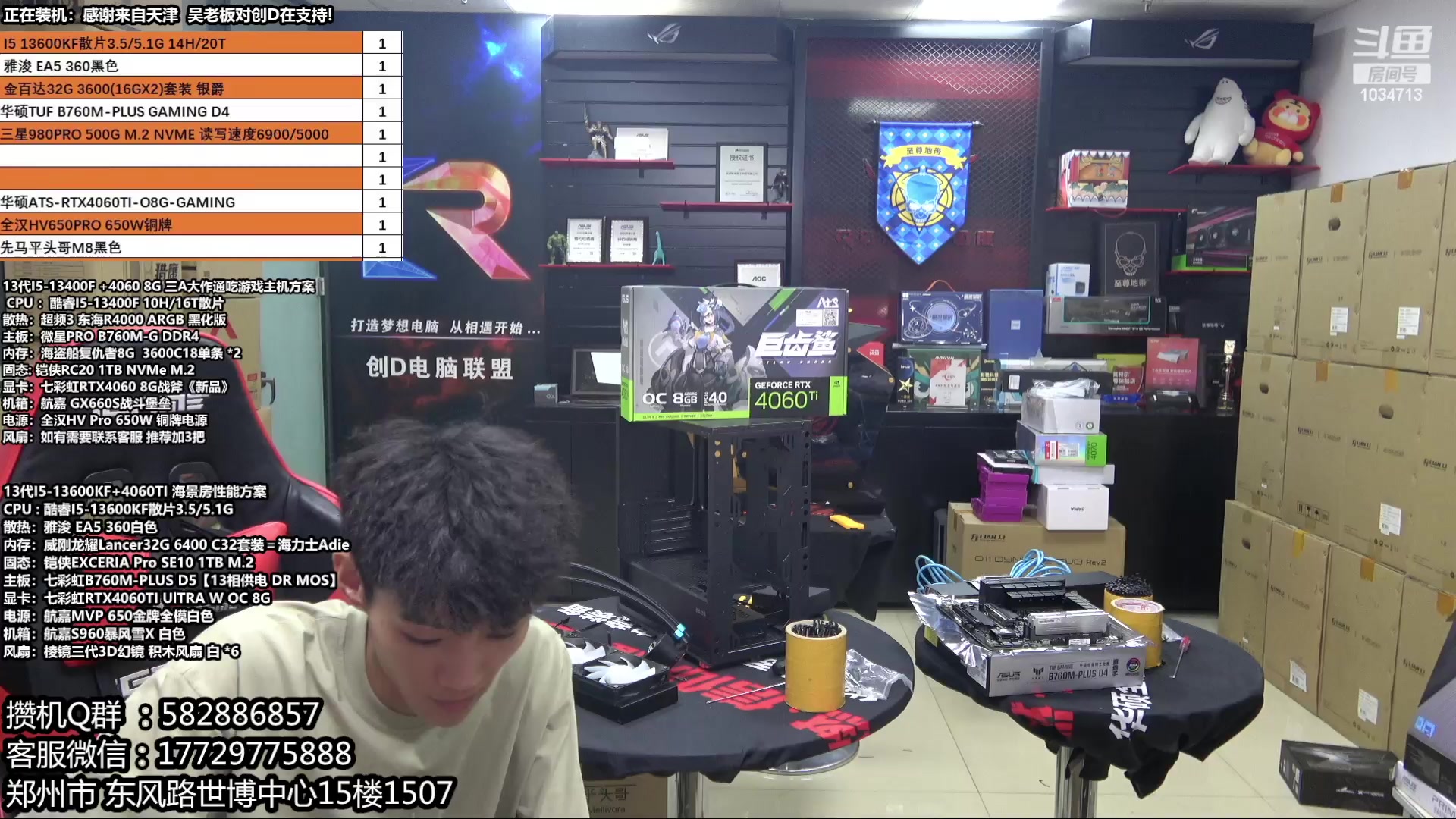 【2023-07-08 13点场】创D电脑联盟：郑州创D：暑期电脑活动开启